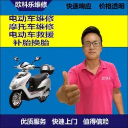 大渡口区电动轮椅维修，大渡口区轮椅换胎，轮椅组装，轮椅补胎，大渡口区轮椅