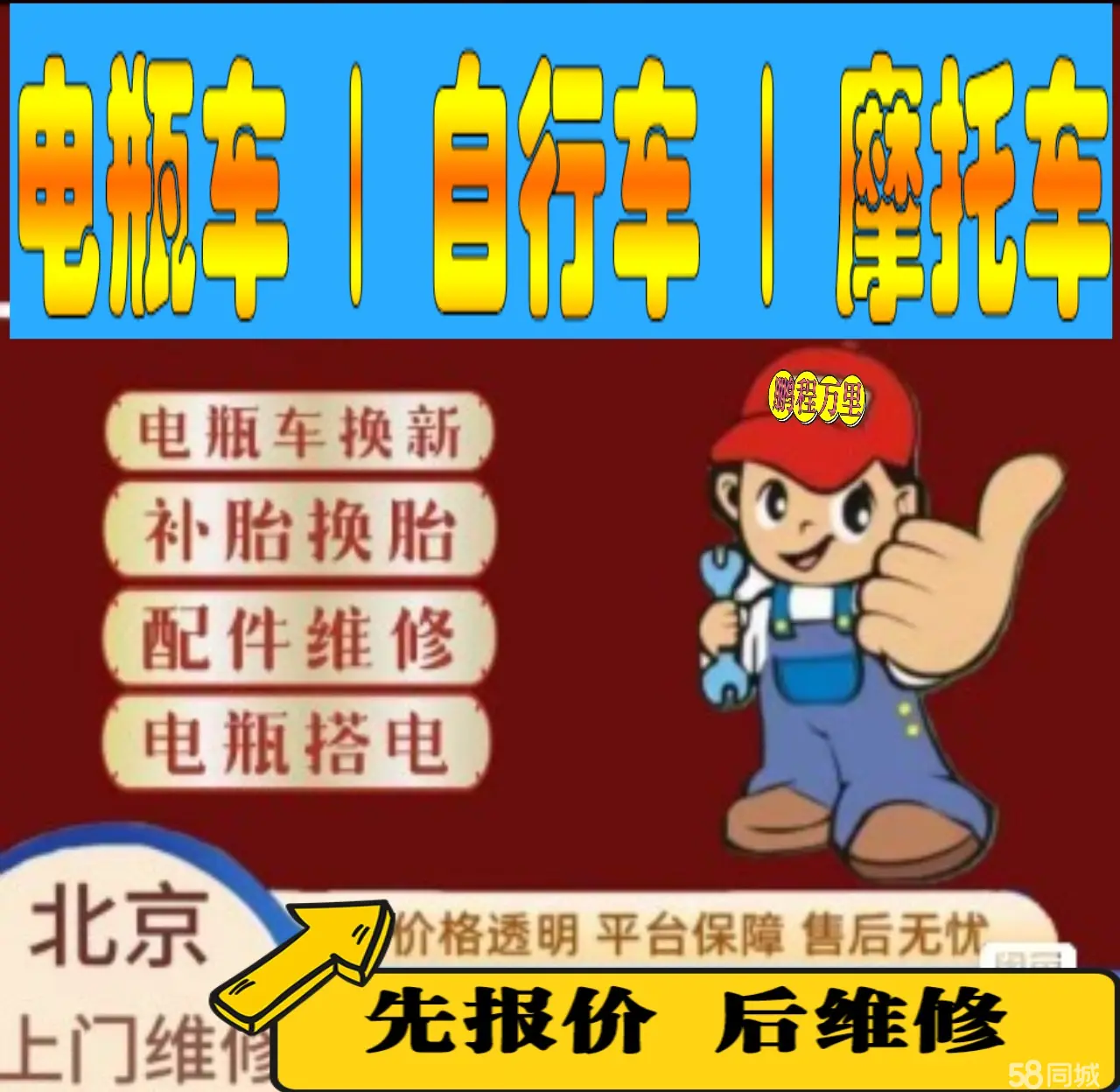 大渡口区附近店流动补胎维修电话电动瓶车补胎上门修理摩托车轮椅补胎