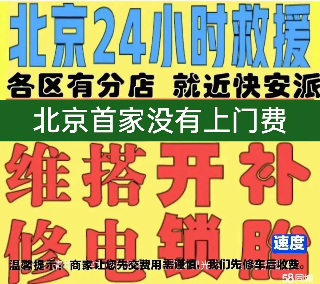 大渡口区附近店修自行车修补换轮胎安组装电瓶车摩托上门维修搭电激活